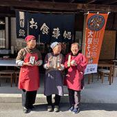 食と遊びの三ツ星村