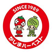 観光農園かしまハーベスト