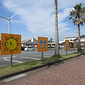 サンサンファーム