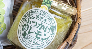 清沢式ぶっかけレモン