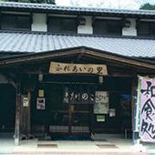 笑味の家・食事処たけのこ